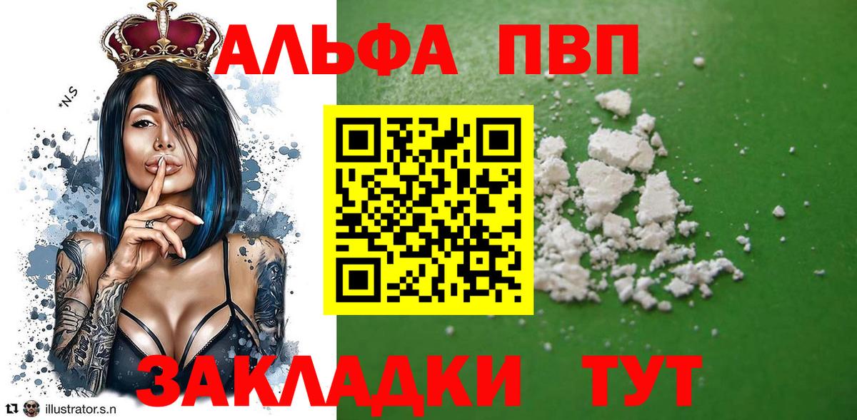 APVP Crystall  APVP крисы CK  Вход с VPN  Alpha-PVP  Сатка 