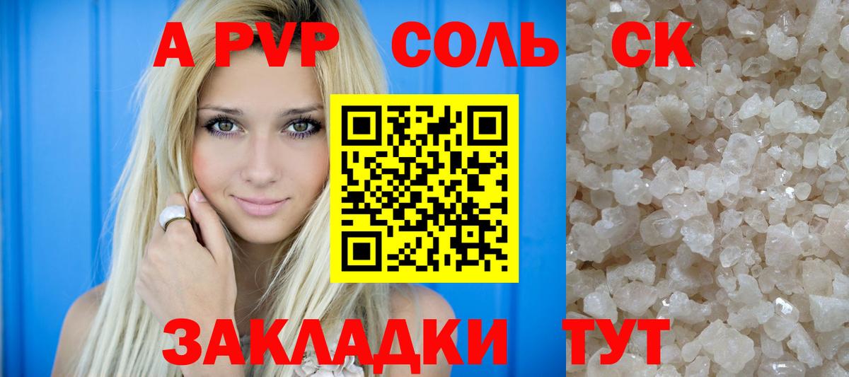 Alfa_PVP крисы CK Сатка