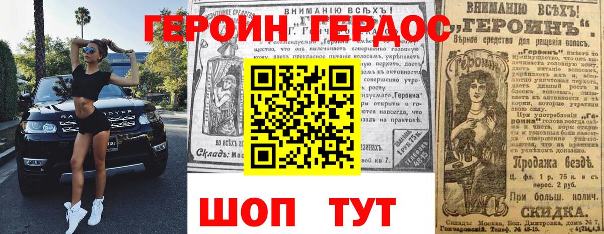 Героин Heroin  Героин  Сатка  Вход с VPN 