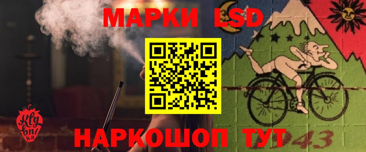 ЛСД экстази кислота  Вход с VPN  LSD-25 экстази кислота  Сатка 
