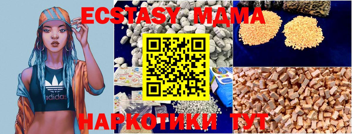 MDMA  МДМА Molly  Вход с VPN  МДМА кристаллы  Сатка 