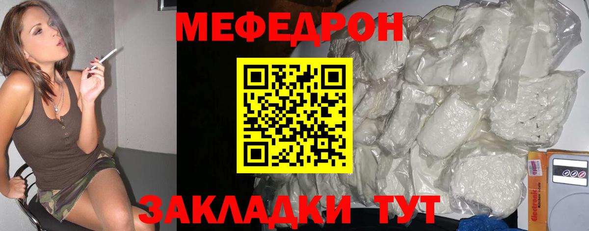 МЕФ кристаллы  Меф  Меф mephedrone  Сатка  Вход с VPN 