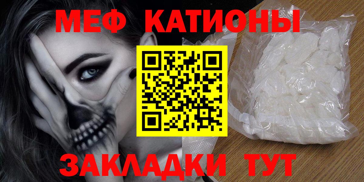 Меф мука Сатка