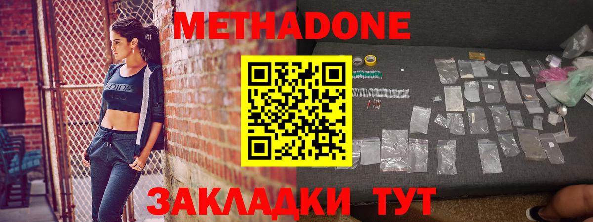 МЕТАДОН methadone  darknet официальный сайт  Сатка  Вход с VPN 