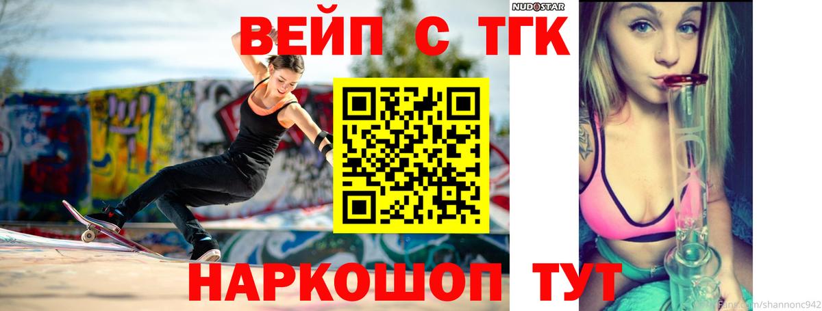 ТГК гашишное масло Сатка